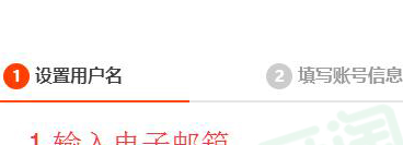 阿里媽媽手機(jī)怎么注冊(cè)3.png