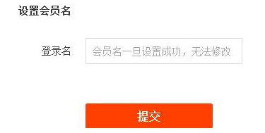 阿里媽媽手機(jī)怎么注冊(cè)4.png