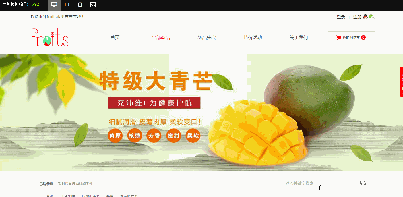 模板建站做不了SEO優(yōu)化嗎？(圖2)