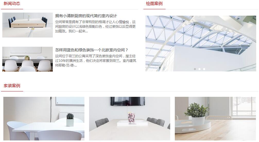 提升網(wǎng)頁(yè)模板用戶體驗(yàn)的幾個(gè)秘訣你知道多少？(圖2)