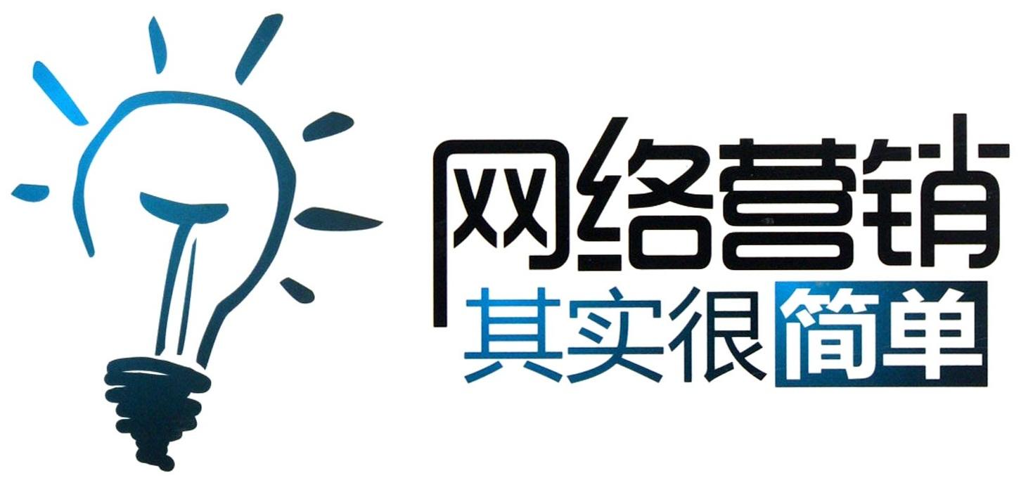 企業(yè)網(wǎng)絡(luò)營(yíng)銷(xiāo)有什么常見(jiàn)問(wèn)題？