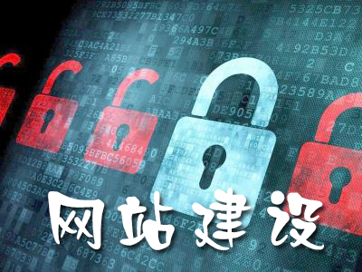 一個合格的營銷型網(wǎng)站需要如何建設(shè)？
