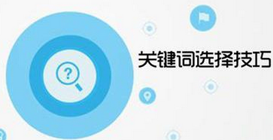 杭州seo優(yōu)化公司哪家靠譜？(圖1)