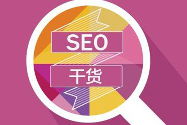SEO優(yōu)化中細節(jié)要更加留意