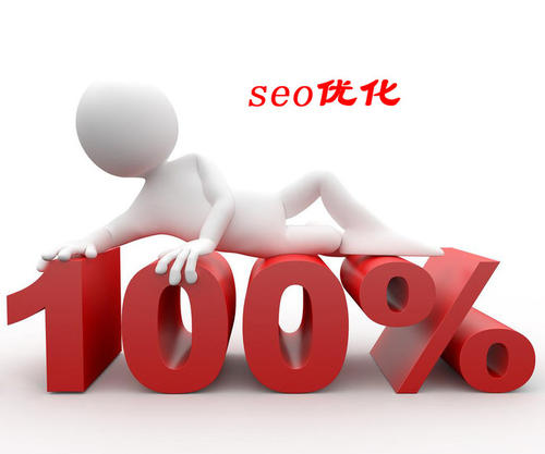 seo優(yōu)化怎么做會(huì)影響網(wǎng)站流量？