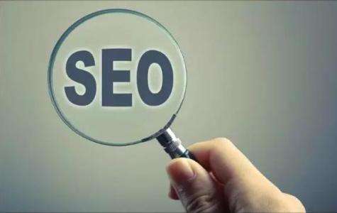 seo排名優(yōu)化的四大支柱是什么？
