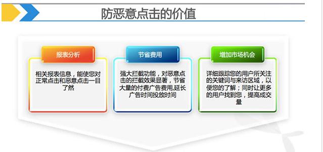 如何降低百度競價(jià)推廣中的無效點(diǎn)擊量？