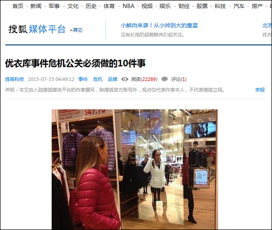 新聞營銷 產(chǎn)品推廣 借勢營銷 自媒體平臺