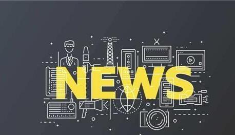 新聞營銷對企業(yè)的好處是什么？