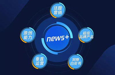 商業(yè)新聞稿的寫(xiě)作技巧!