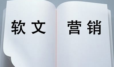 企業(yè)軟文應(yīng)該怎么發(fā)，發(fā)到哪里？