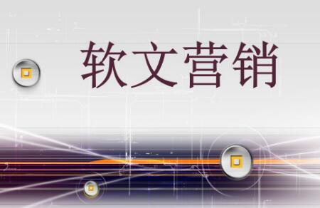 軟文話題的靈感來自哪些方面？