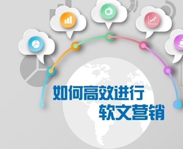 軟文發(fā)布的關(guān)鍵點(diǎn)是什么？