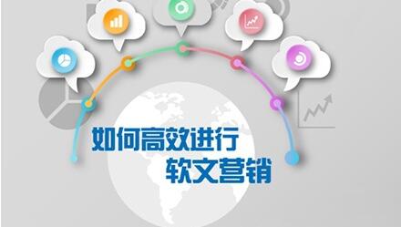 企業(yè)怎么能把軟文營銷做好？