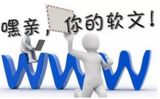 軟文寫作前需要做哪些準(zhǔn)備？