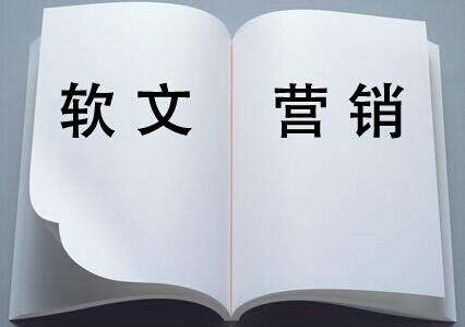 軟文撰寫可以使用哪些技巧？