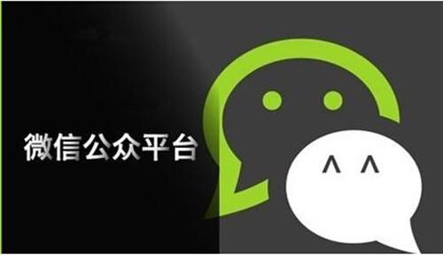 微信公眾號(hào)運(yùn)營的方法是什么？