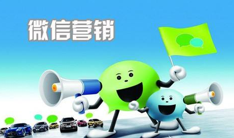 微信營銷成功需要做到的硬條件，你做到幾個？