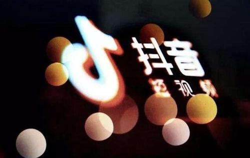 低成本抖音短視頻運(yùn)營吸粉的技巧是什么？