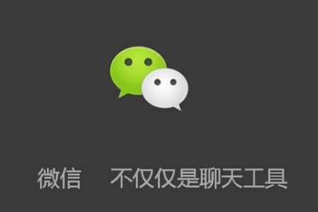 新媒體人必知的微信公眾號營銷干貨！