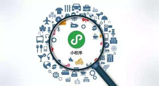 小程序適合做電商嗎？