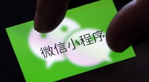 小程序電商與傳統(tǒng)電商的區(qū)別是什么？