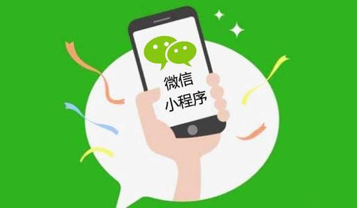 微信小程序的七種賺錢模式你知道嗎？