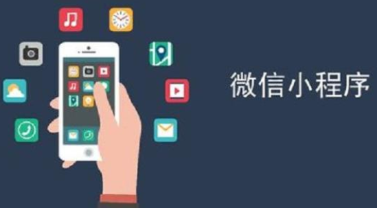 微信小程序和支付寶小程序各自的優(yōu)勢(shì)是什么？