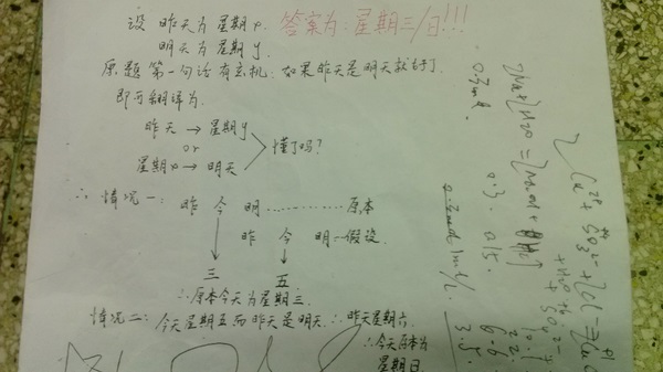 “如果昨天是明天就好了”，你怎么理解這道燒腦題？