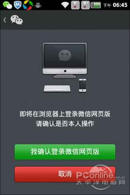 微信紅包！微信搶紅包技巧