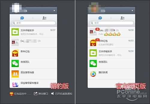 微信紅包！微信搶紅包技巧