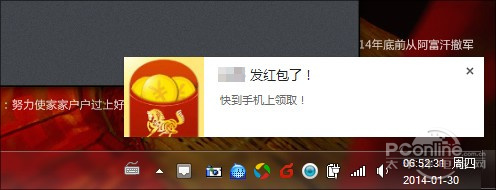 微信紅包！微信搶紅包技巧