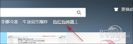 微信紅包！微信搶紅包技巧