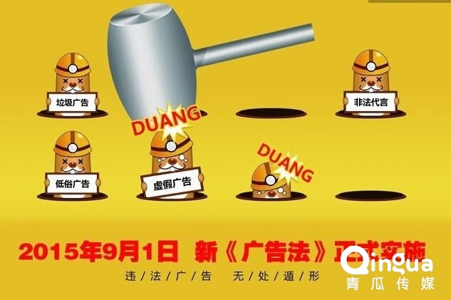 月1日，廣告再有這些詞，罰款二十萬起：新廣告法紅線別碰"