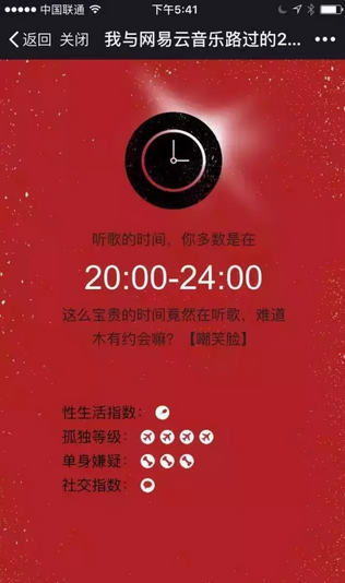 微信公開(kāi)課H5刷爆朋友圈，看微信、支付寶、網(wǎng)易是怎樣玩大數(shù)據(jù)營(yíng)銷(xiāo)的！