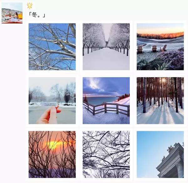 這才是優(yōu)雅滴發(fā)朋友圈的正確姿勢(shì)！