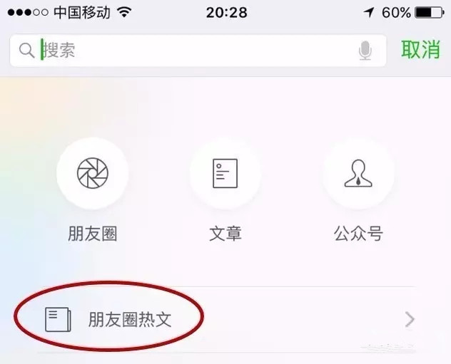 微信的新功能，讓百度和今日頭條都驚出了一身冷汗！
