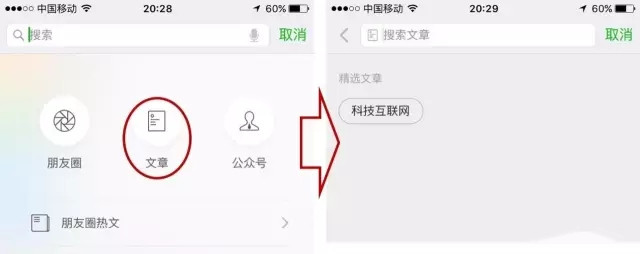 微信的新功能，讓百度和今日頭條都驚出了一身冷汗！