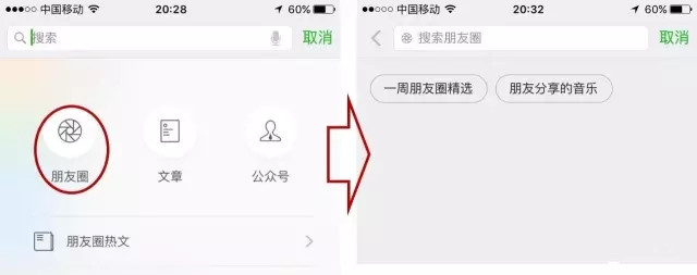 微信的新功能，讓百度和今日頭條都驚出了一身冷汗！