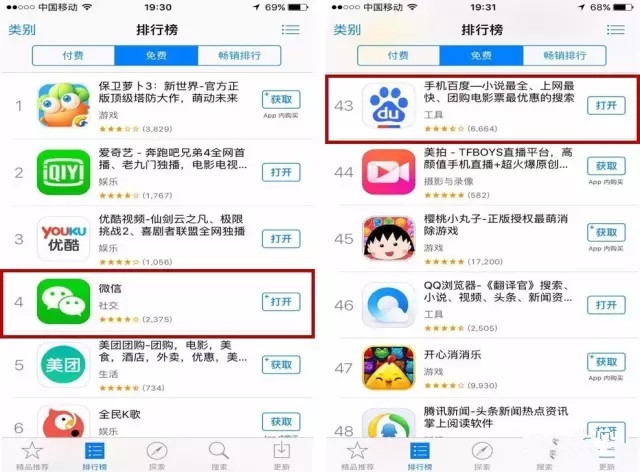 微信的新功能，讓百度和今日頭條都驚出了一身冷汗！