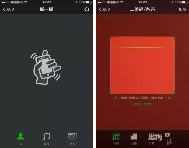 微信的新功能，讓百度和今日頭條都驚出了一身冷汗！