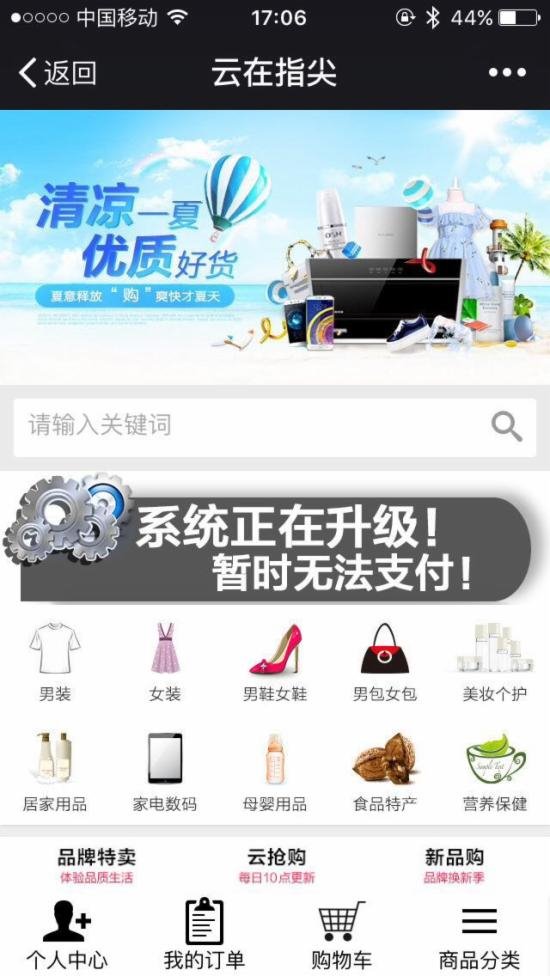 該消息稱此次或關(guān)閉的分銷包括一級、二級、三級分銷
