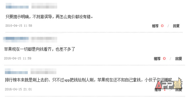 蘋果帝國的輝煌與曲折，從硬件到競價搜索之路！