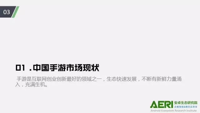 手游2016大數(shù)據(jù)報(bào)告：告訴你互聯(lián)網(wǎng)最賺錢行業(yè)的未來密碼！