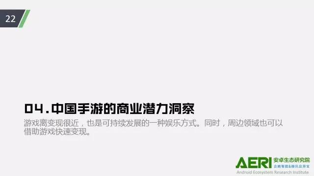 手游2016大數(shù)據(jù)報(bào)告：告訴你互聯(lián)網(wǎng)最賺錢行業(yè)的未來密碼！