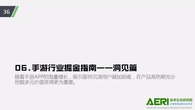 手游2016大數(shù)據(jù)報(bào)告：告訴你互聯(lián)網(wǎng)最賺錢行業(yè)的未來密碼！