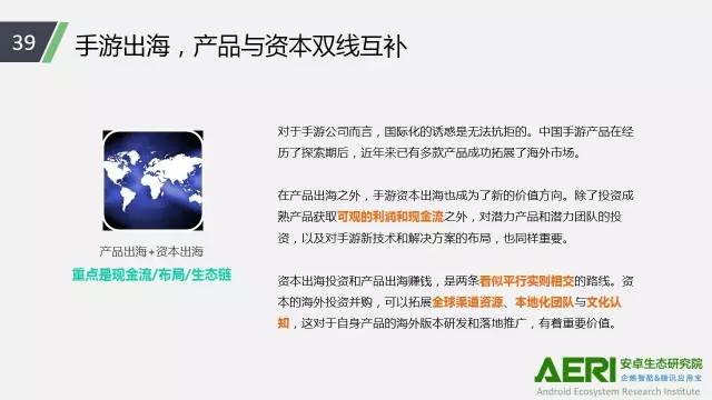手游2016大數(shù)據(jù)報(bào)告：告訴你互聯(lián)網(wǎng)最賺錢行業(yè)的未來密碼！