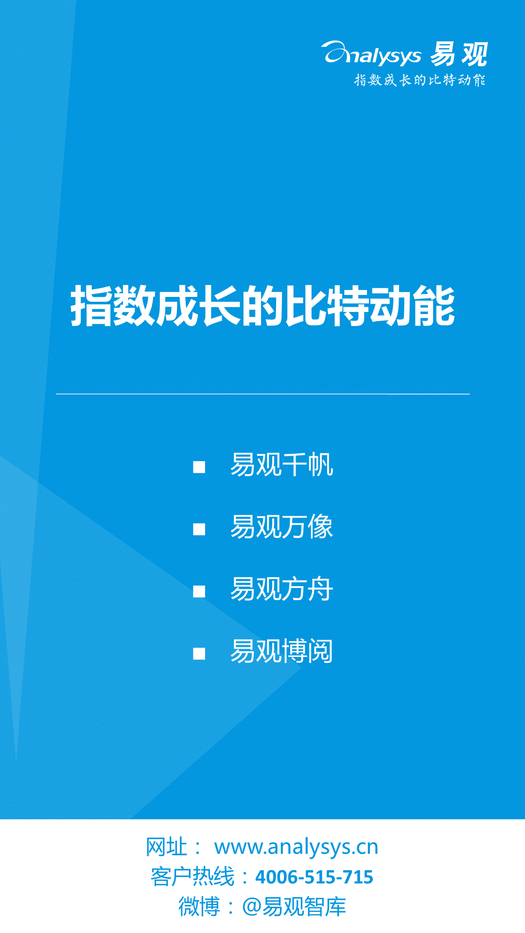 【分析】2016中國(guó)視頻直播產(chǎn)業(yè)生態(tài)圖譜！