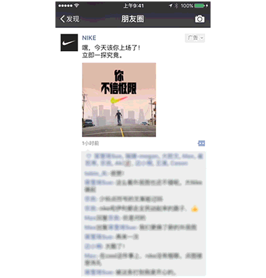 微信朋友圈原生推廣頁(yè)廣告上線！奧運(yùn)營(yíng)銷(xiāo)的創(chuàng)新玩法！