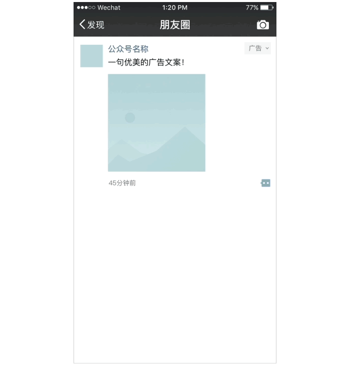 微信朋友圈原生推廣頁(yè)廣告上線！奧運(yùn)營(yíng)銷(xiāo)的創(chuàng)新玩法！